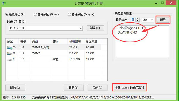 ghost完整性效验