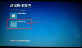 gateway笔记本win8下装win7系统教程