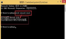 win8如何修复lsp异常