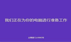 雷神电脑uefi装win8系统教程
