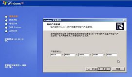 宏碁电脑安装xp系统教程