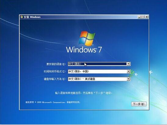 安装win7