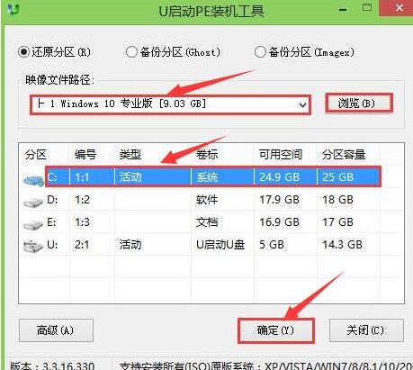 uefi启动安装win10