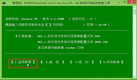 机械师win10下装win7系统教程