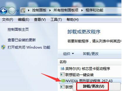 卸载win7显卡驱动