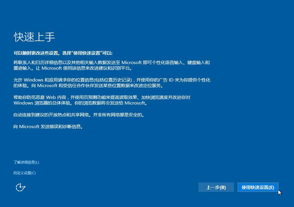安装win10