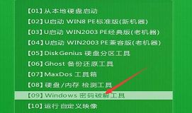 win7绕过密码登录视频教程