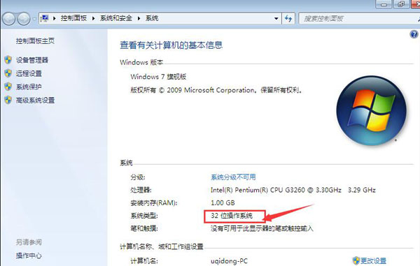 u盘装win7 32位系统