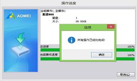 电脑硬盘如何重建mbr