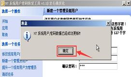 如何新建管理员用户