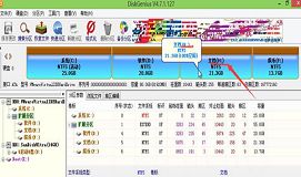 修改电脑盘符操作教程