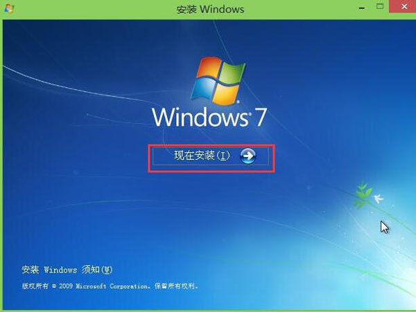 安装win7系统