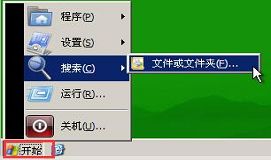如何在pe查找文件夹