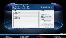海尔S530笔记本u盘装win7系统教程