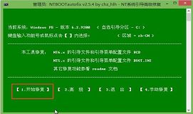 神舟uefi启动安装win8.1win7双系统