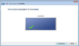 win7如何调整系统字体大小