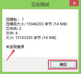 测试压缩文件