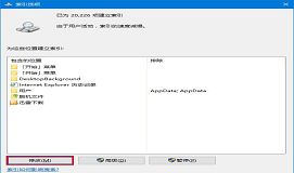 win10 cortana搜索慢解决方法