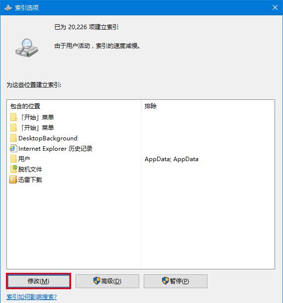 win10 cortana
