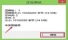 测试压缩文件操作教程