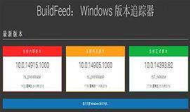 win10rs2预览版14915曝光