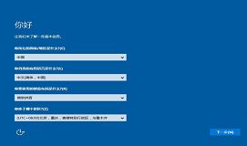 ThinkPad黑将S5游戏本uefi安装win10教程