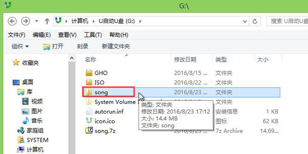 提取压缩文件