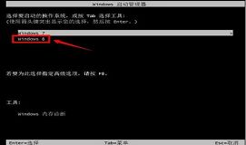 方正台式机win7下装win8双系统教程