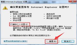 ie网页打不开怎么办