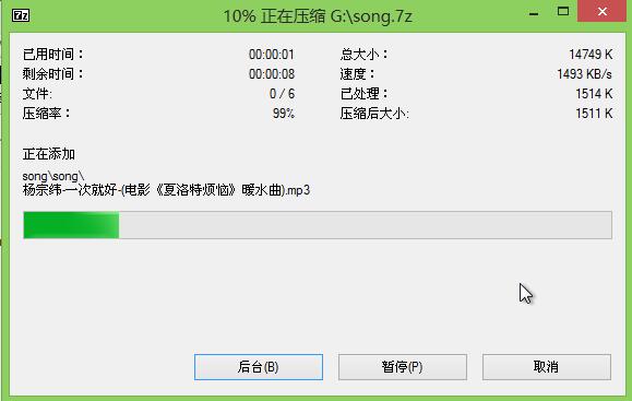 快速压缩文件