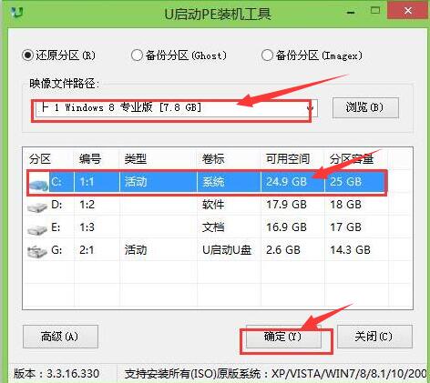 u盘装系统