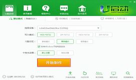 u盘启动盘制作工具使用教程