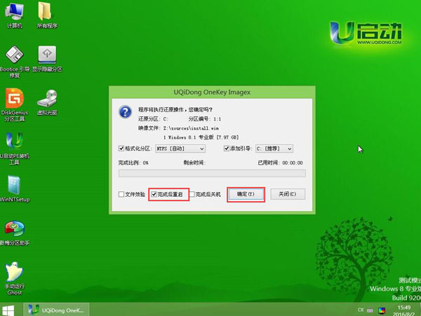u盘安装win8.1系统