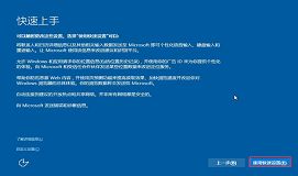 神舟a460安装win10系统图文教程