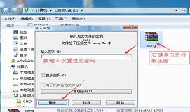 进pe给压缩文件加密设置教程