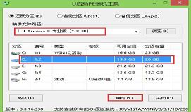 联想笔记本用u盘装系统在win10下装win8教程
