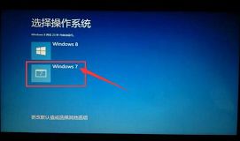 联想u盘装系统win8下装win7教程