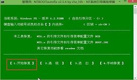 微星主板组装机安装win10和win8.1双系统教程