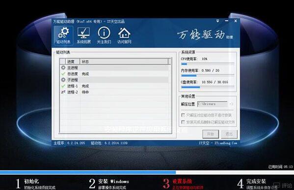 u盘装系统