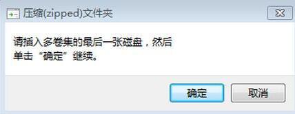 u盘显示成压缩文件