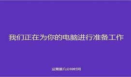 惠普电脑u盘装系统安装ghost win8教程