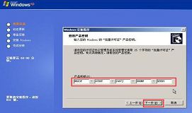 方正u盘装系统安装xp教程