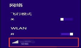 win8无线网络受限怎么解决