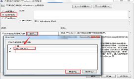 如何禁止电脑运行lol