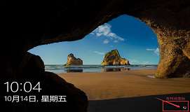 如何移除win10锁屏界面的网络图标