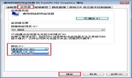 怎样给win7调整显示颜色