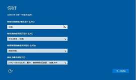 gateway笔记本u盘装系统安装win10教程