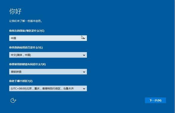 u盘装系统