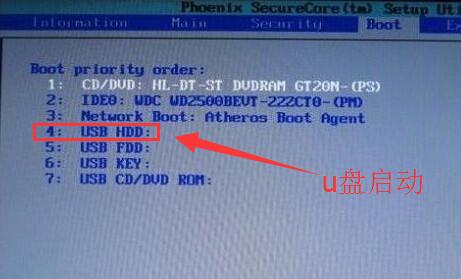 u盘启动