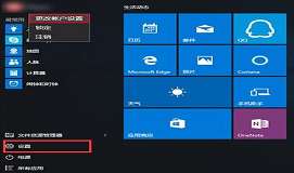 win10系统自带输入法怎么设置繁体字